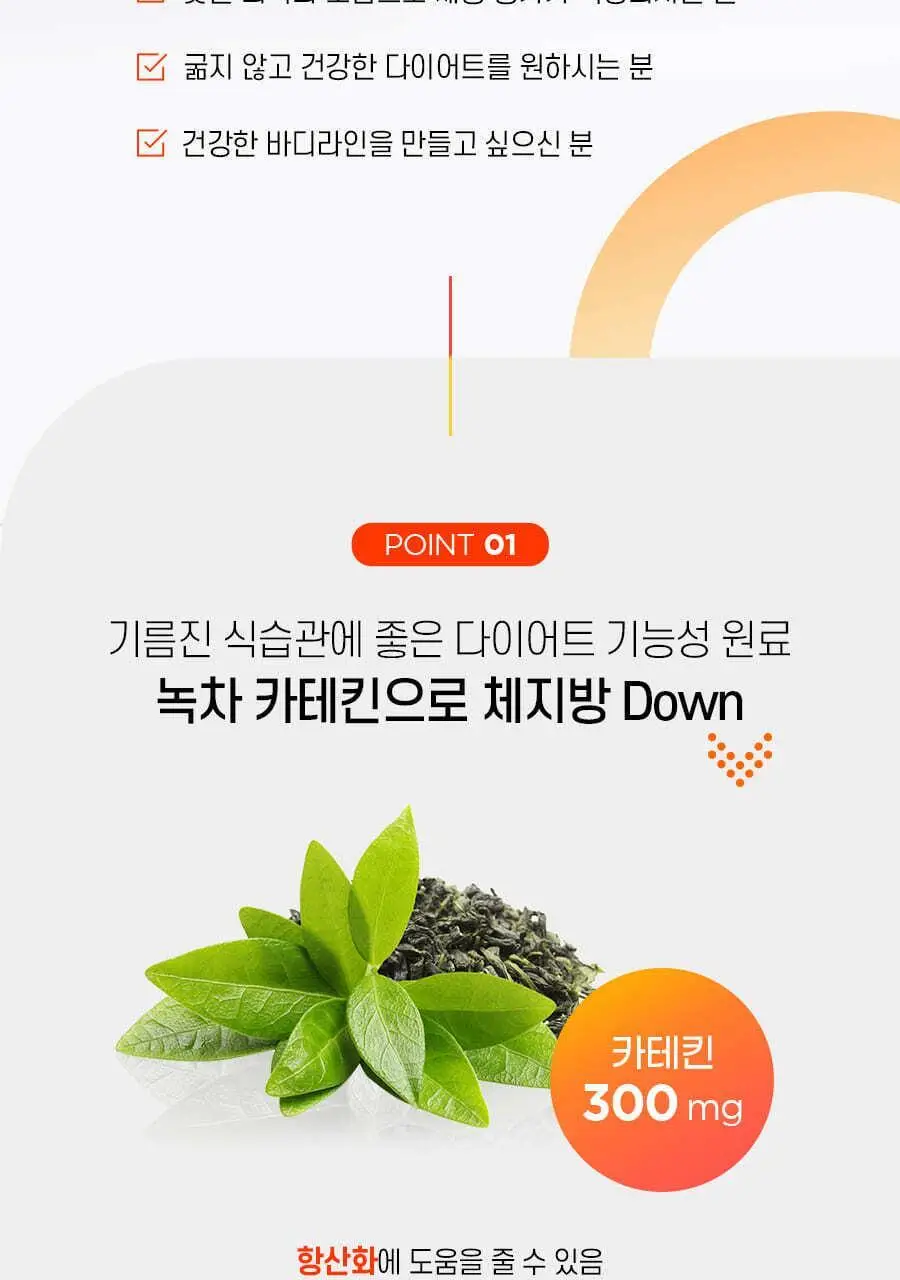 [올영단독] 칼로 컨트롤 PLUS 15포+15포 더블기획 (1개월분) 상세페이지 6